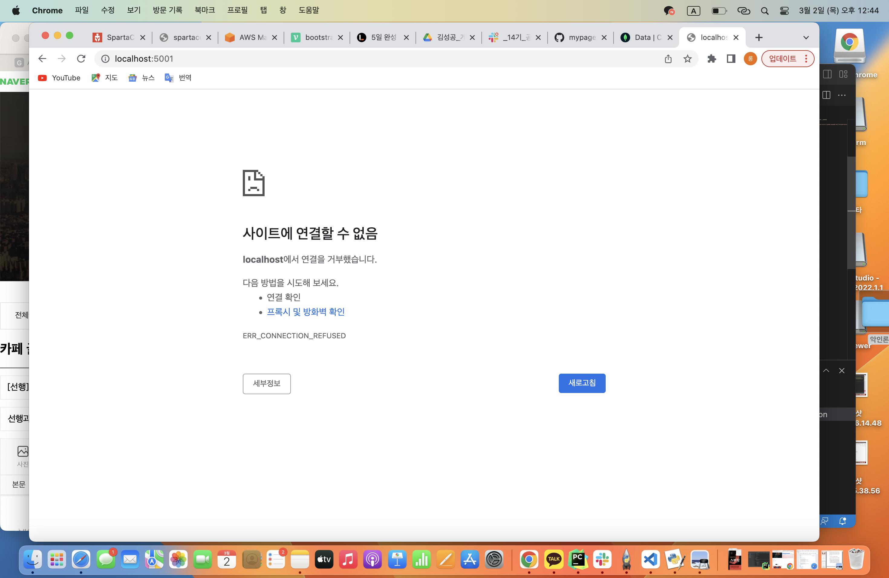 스파르타 즉문즉답